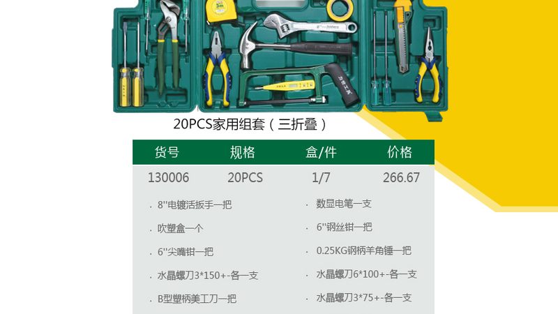 五金批发线上平台：靠谱供应商的甄别之道